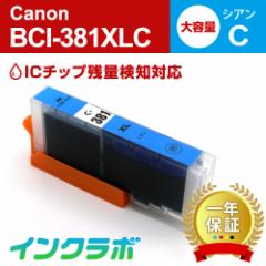 Lm Canon ݊CN BCI-381XLC VAe