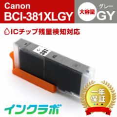 Lm Canon ݊CN BCI-381XLGY O[e