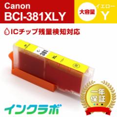 Lm Canon ݊CN BCI-381XLY CG[e