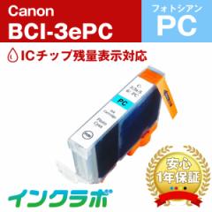 Lm Canon ݊CN BCI-3ePC tHgVA