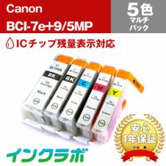  Lm Canon ݊CN BCI-7e+9/5MP 5F}`pbN ~5Zbg