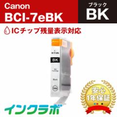  Lm Canon ݊CN BCI-7eBK ubN~10{Zbg