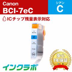 Lm Canon ݊CN BCI-7eC VA