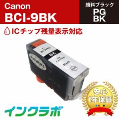  Lm Canon ݊CN BCI-9BK 痿ubN~10{Zbg