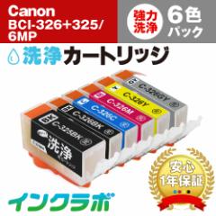 Lm Canon J[gbW BCI-326+325/6MP 6F}`pbNt wbhN[jO