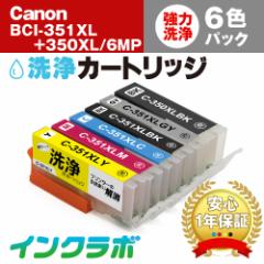 Lm Canon J[gbW BCI-351XL+350XL/6MP 6F}`pbNt wbhN[jO