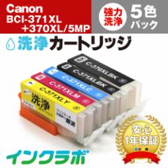  Lm Canon J[gbW BCI-371XL+370XL/5MP 5F}`pbNt wbhN[jO