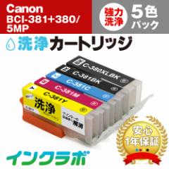  Lm Canon J[gbW BCI-381+380XL/5MP 5F}`pbNt wbhN[jO