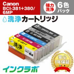  Lm Canon J[gbW BCI-381+380XL/6MP 6F}`pbNt wbhN[jO