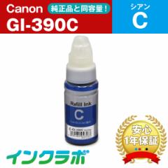 Lm Canon ݊CN{g GI-390C VA