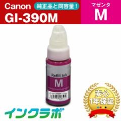 Lm Canon ݊CN{g GI-390M }[^