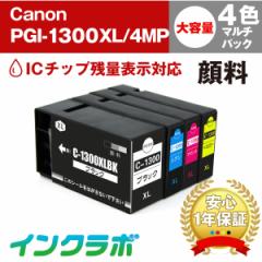  Lm Canon ݊CN PGI-1300XL/4MP 4F}`pbNe(痿)~10Zbg
