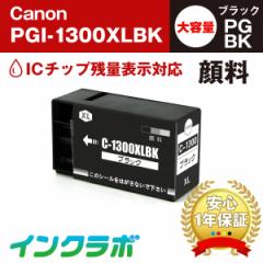  Lm Canon ݊CN PGI-1300XLBK痿ubNeʁ~10{Zbg