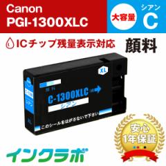 Lm Canon ݊CN PGI-1300XLC 痿VAe