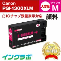 Lm Canon ݊CN PGI-1300XLM 痿}[^e