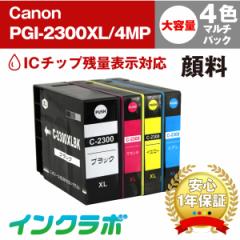  Lm Canon ݊CN PGI-2300XL/4MP 4F}`pbNe(痿)~10Zbg