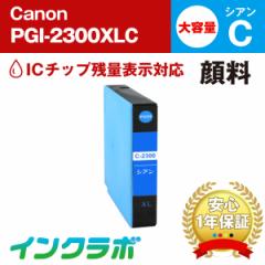 Lm Canon ݊CN PGI-2300XLC 痿VAe