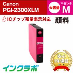 Lm Canon ݊CN PGI-2300XLM 痿}[^e