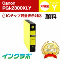 Lm Canon ݊CN PGI-2300XLY 痿CG[e