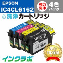  Gv\ EPSON J[gbW IC4CL6162 4FpbNt wbhN[jO