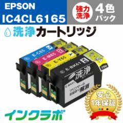  Gv\ EPSON J[gbW IC4CL6165 4FpbNt wbhN[jO