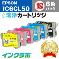  Gv\ EPSON J[gbW IC6CL50 6FpbNt wbhN[jO