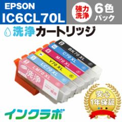  Gv\ EPSON J[gbW IC6CL70L 6FpbNt wbhN[jO