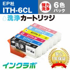  Gv\ EPSON J[gbW ITH-6CL 6FpbNt wbhN[jO