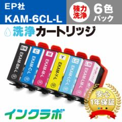  Gv\ EPSON J[gbW KAM-6CL-L 6FpbNt wbhN[jO