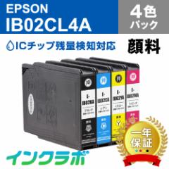  Gv\ EPSON ݊CN IB02CL4A 4FpbN(痿)~10Zbg