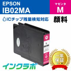 Gv\ EPSON ݊CN IB02MA 痿}[^