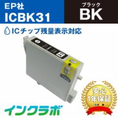 Gv\ EPSON ݊CN ICBK31 ubN~3{ v^[CN ETM