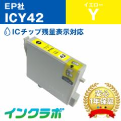 Gv\ EPSON ݊CN ICY42 CG[ v^[CN `[bv