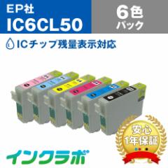  Gv\ EPSON ݊CN IC6CL50 6FpbN~10Zbg v^[CN ӂ