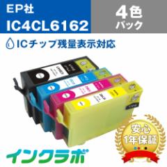  Gv\ EPSON ݊CN IC4CL6162 4FpbN v^[CN yƃNbv