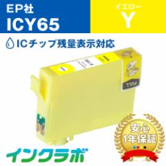 Gv\ EPSON ݊CN ICY65 CG[ v^[CN 