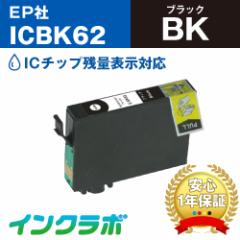  Gv\ EPSON ݊CN ICBK62 ubN~5{ v^[CN Nbv