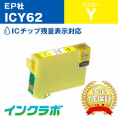 Gv\ EPSON ݊CN ICY62 CG[ v^[CN Nbv