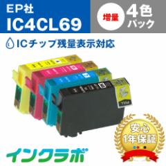  Gv\ EPSON ݊CN IC4CL69 4FpbN~10Zbg v^[CN v