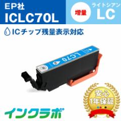 Gv\ EPSON ݊CN ICLC70L CgVA v^[CN 