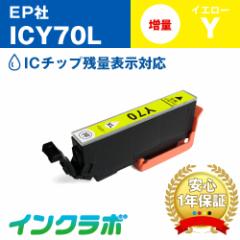 Gv\ EPSON ݊CN ICY70L CG[ v^[CN 