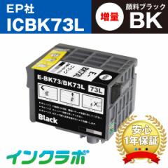 Gv\ EPSON ݊CN ICBK73L 痿ubNʁ~3{