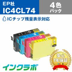  Gv\ EPSON ݊CN IC4CL74 4FpbN~5Zbg v^[CN ʎ