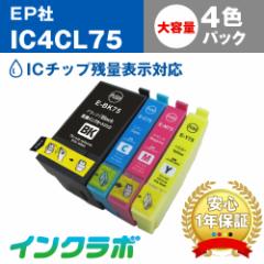  Gv\ EPSON ݊CN IC4CL75 4FpbNeʁ~3Zbg v^[CN ӂ