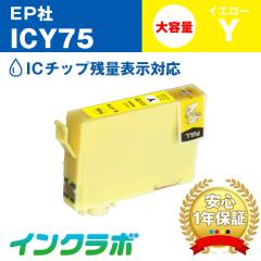 Gv\ EPSON ݊CN ICY75 CG[e v^[CN ӂ