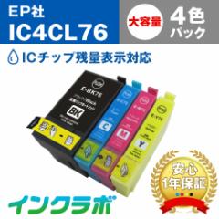 Gv\ EPSON ݊CN IC4CL76 4FpbNe v^[CN nV