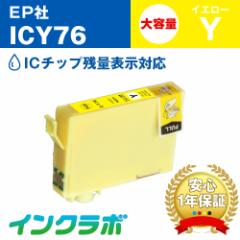 Gv\ EPSON ݊CN ICY76 CG[e v^[CN nV