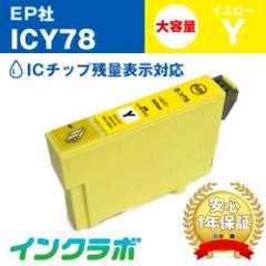 Gv\ EPSON ݊CN ICY78 CG[e v^[CN uV