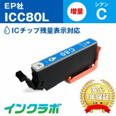 Gv\ EPSON ݊CN ICC80L VA v^[CN Ƃ낱