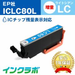 Gv\ EPSON ݊CN ICLC80L CgVA v^[CN Ƃ낱